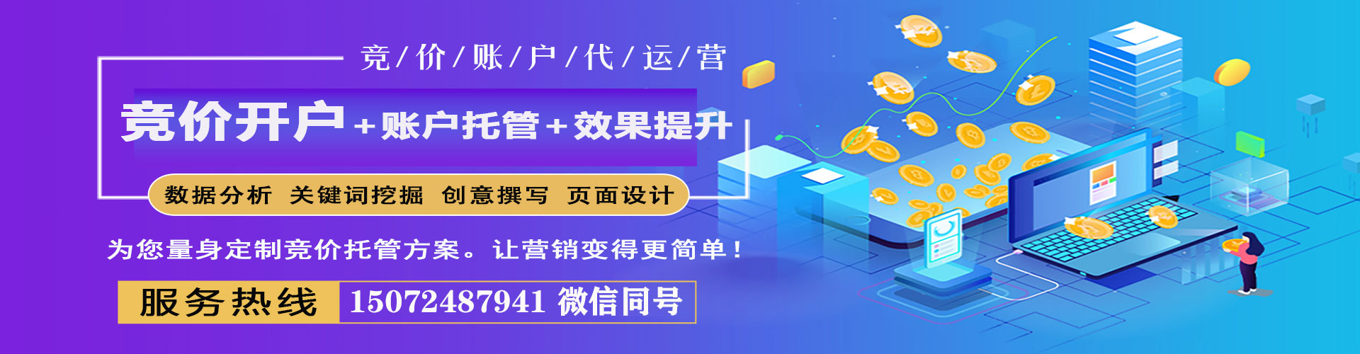 黔西百度平台推广